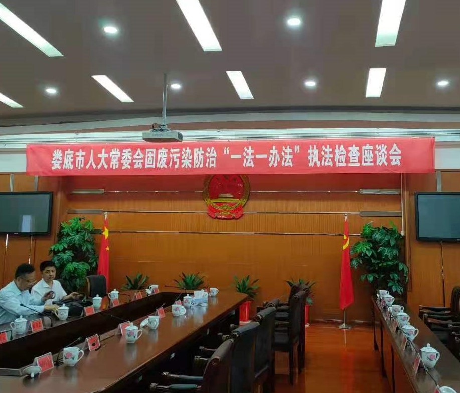 婁底市浩天環(huán)保科技有限公司,婁底危險廢物經(jīng)營,環(huán)保技術(shù)開發(fā)及咨詢推廣,環(huán)境設(shè)施建設(shè),危險廢物運(yùn)營管理